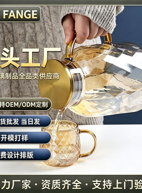 空盒子爱品佳 高档冷水壶  大容量防高温玻璃凉水壶 加厚材质茶壶