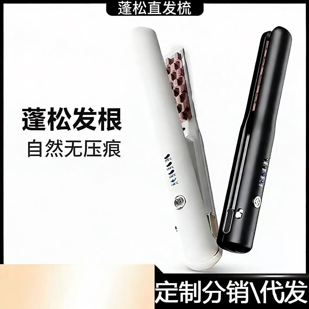 空盒子无线充电款夹板直发器男女通用旅行便携多功能卷直两用迷你