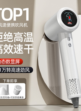 空盒子高速吹风机大风力速干家用吹头发负离子护发智能屏显电吹风