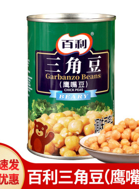 分装瓶收纳罐 百利三角豆罐头432 沙拉早餐食材烘焙原料家用熟鹰