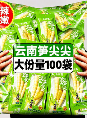 分装瓶收纳罐农科院高山泡椒笋尖开袋即食山椒嫩笋脆笋小包装食品