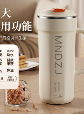 空盒子跨境智能便捷式直饮豆浆机厨房家用全自动多功能迷你翻盖豆