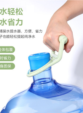 空盒子居家大桶装纯净水省力提桶器把手 矿泉水加厚拎水器 提环提