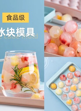 分装瓶收纳罐冰块模具 球形制冰盒冰球模具家用食品级白凉粉果冻