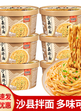 分装瓶收纳罐海福盛沙县拌面花生酱葱油麻酱面条桶装速食泡面早餐