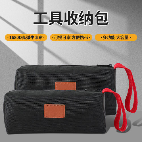 空盒子多功能五金工具包加厚耐磨电工包防水工具收纳包便携式手提