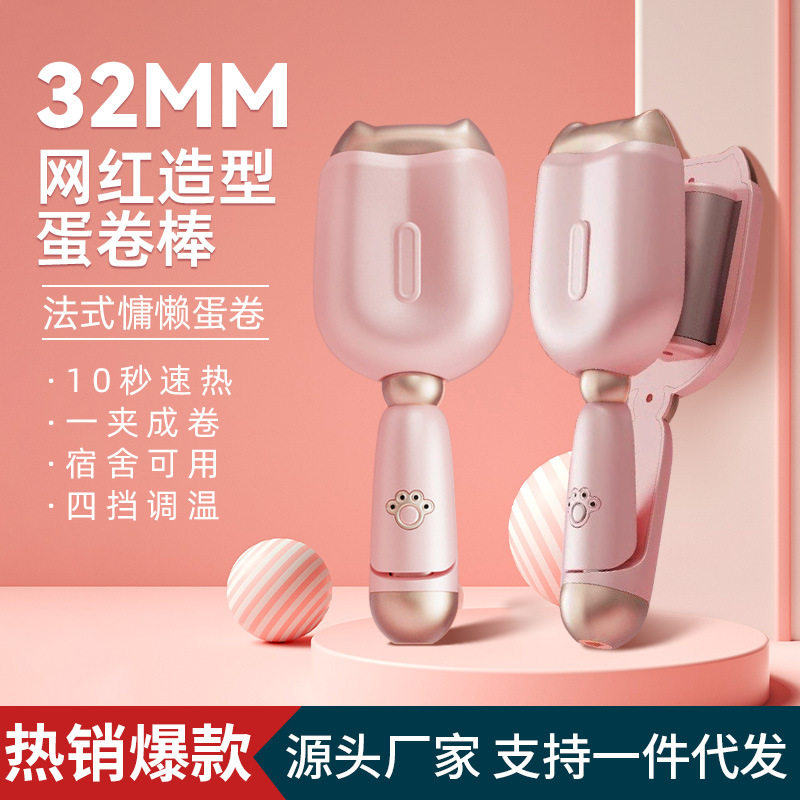 蛋卷头卷发棒32mm大卷夹板蛋糕懒人神器女蛋蛋卷水波纹波波空盒子图片