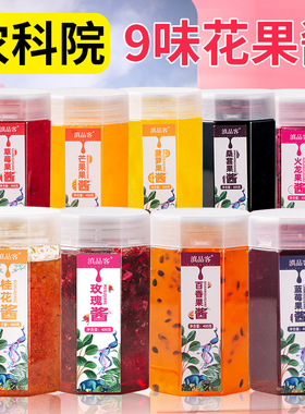 分装瓶收纳罐农科院云南玫瑰酱食用玫瑰花酱桂花酱百香果钵仔糕冰