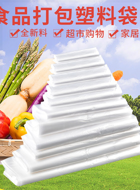 分装瓶收纳罐食品袋塑料袋白色外卖打包大小号装背心手提袋一次性