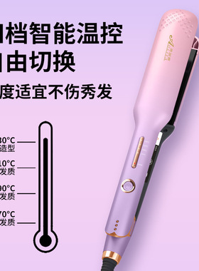 空盒子夹板直卷干湿两用不伤发烫直发器调温拉直板夹刘海熨内扣电