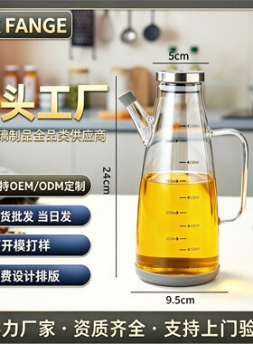 空盒子玻璃油壶大容量厨房家用油瓶装酱油醋专用调料瓶食品级不锈
