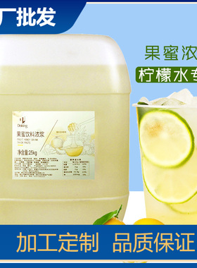 分装瓶收纳罐盾皇果蜜25k柠檬水专用糖浆柠檬水伴侣奶茶店商用浓