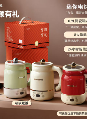 空盒子便携式炖煮一体多功能恒温杯全自动两用电热杯节日礼物烧水