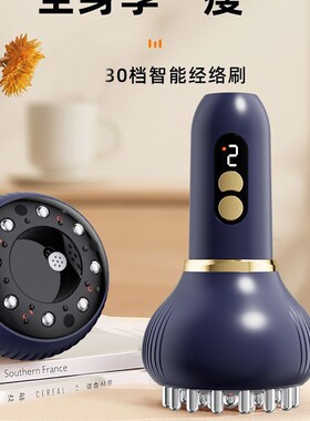 空盒子跨境电动经络刷刮痧仪器肩颈疏通揉腹背部瘦肚子全身通用按