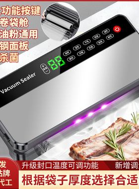 空盒子跨境真空封口机家用食品保鲜机过塑机自动抽真空封口塑封机
