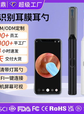 空盒子来图无线WIFI可视掏耳勺高清内窥镜采耳工具一整套发光挖耳