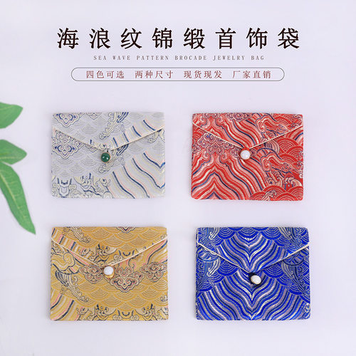 Jewelry packaging bag, gift bag, vintage brocade, green buckle, wave flower, cultural and decorative accessory storage