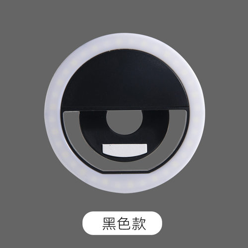 空盒子美颜环形灯手机补光灯RK12夹子灯充电款自拍灯直灯三档可调