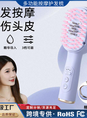 空盒子头皮按摩梳红光头部健发梳电动按摩器多功能精华液上药导入