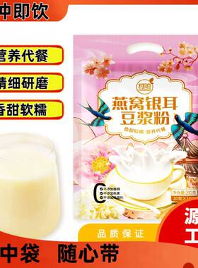 分装瓶收纳罐燕窝银耳豆浆粉速溶豆浆代餐