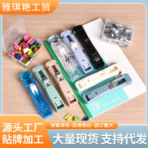 空盒子透明推夹器学生创意订书机文件纸张书籍装订工具办公文具用