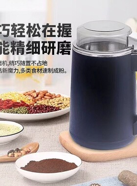 空盒子跨境家用电器五谷杂粮研磨机小型不锈钢咖啡电动便携式磨粉