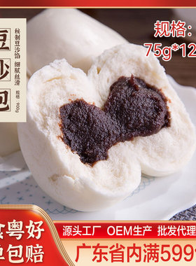 分装瓶收纳罐豆沙包红豆馒头大包子泥馅早餐半成品食材方便速食包