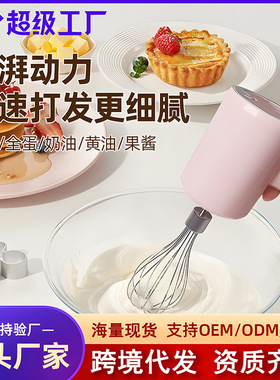 空盒子电动打蛋器奶油打发器小型家用打蛋糕搅蛋打面糊全自动打奶