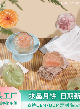 分装瓶收纳罐冰皮月饼水果味水晶月饼中秋月饼礼盒装