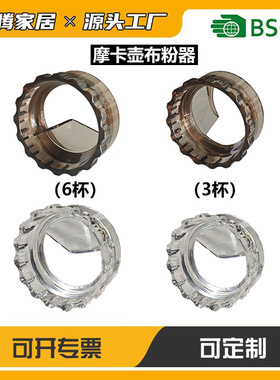 ABS布粉器马卡龙咖啡布粉器压粉锤平粉器填压器摩卡壶布粉空盒子