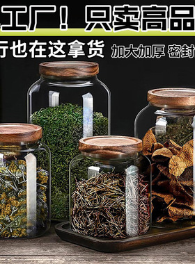 空盒子高硼硅玻璃陈皮罐大容量相思木密封罐茶叶罐干果收纳储物罐