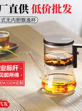 空盒子高硼硅玻璃磁吸飘逸杯家用透明带把手茶水分离泡茶滤茶器