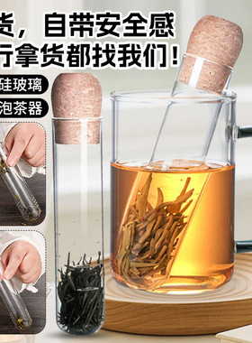 空盒子创意玻璃试管滤茶器茶漏大号茶具过滤配件耐高温家用跨境