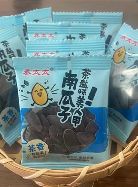 分装瓶收纳罐美人茶盐味南瓜子独立小包装 零食坚果炒货特产南瓜