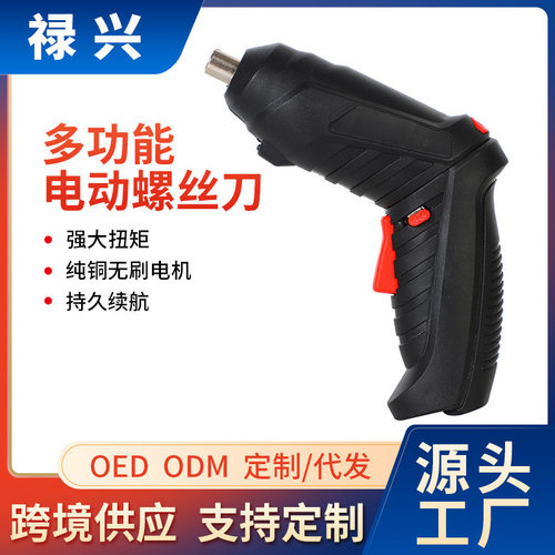 空盒子电动螺丝刀充电式家用小型电钻起子器手持迷你多功能锂电