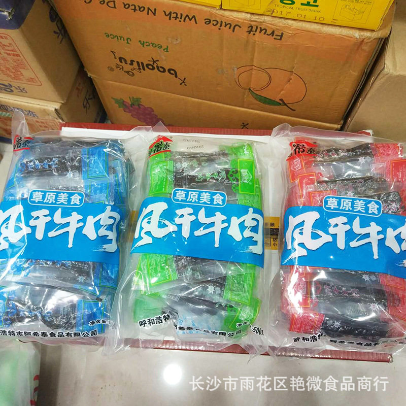 分装瓶收纳罐阿希泰风干牛肉草原风味风干牛肉干 一包一斤  独立