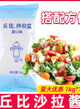 分装瓶收纳罐丘比沙拉酱211香甜味寿司沙拉调味品章鱼小丸子酱料