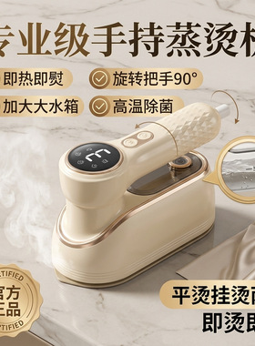 空盒子挂烫机电加热熨斗家用熨烫机手持小型蒸汽熨斗便携式大功率