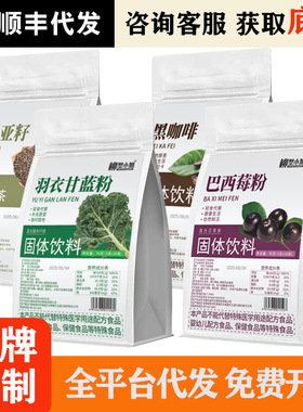 分装瓶收纳罐巴西梅粉羽衣甘蓝粉奇亚组合果蔬粉青汁固体饮料代餐