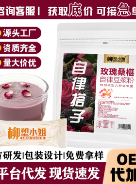 分装瓶收纳罐玫瑰桑葚益生菌豆浆粉早餐商用代餐独立包装