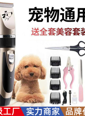 空盒子宠物用品宠物店剃毛猫狗用品剃毛器自动电推剪推毛器修毛剪