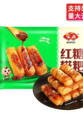 分装瓶收纳罐安井红糖糍粑237半成品美食小吃手工油炸即食糥米年