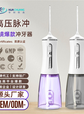 空盒子X6电动冲牙器家用手持便携式去结石洁牙器大容量水箱水牙线