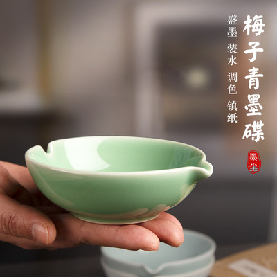 Celadon pen washing tank, inkstone, ink plate, pen holder, butterfly ink plate, water basin, ceramic brush washing, cal