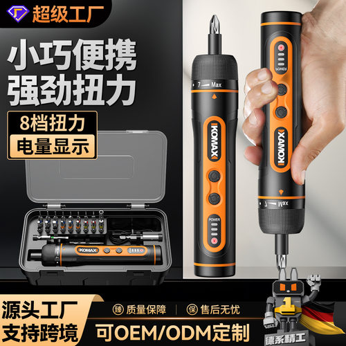空盒子电动螺丝刀锂电充电式家用迷你电动钻小型手持自动螺丝批工