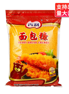 分装瓶收纳罐百利面包糠1k袋装 商用黄白脆皮炸鸡起酥裹粉面包屑