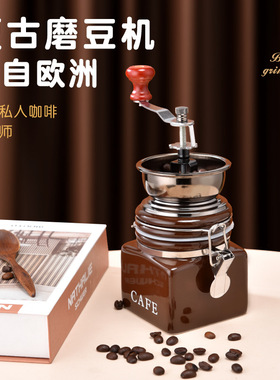 空盒子跨境复古家用陶瓷手摇磨豆机小型磨粉手磨咖啡机手动研磨机