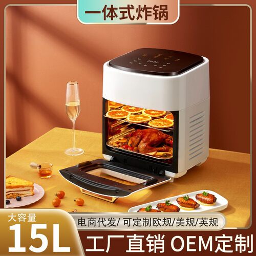 空盒子15L Air fryer 空气炸锅多功能家用智能烤箱直供英文外贸出
