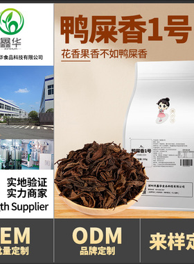 分装瓶收纳罐连锁奶茶店商用凤凰单枞鸭屎香茶叶手打鸭屎香柠檬茶