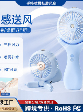 空盒子挂脖风扇喷雾小风扇静音超长待机充电随身喷雾机挂脖式手持